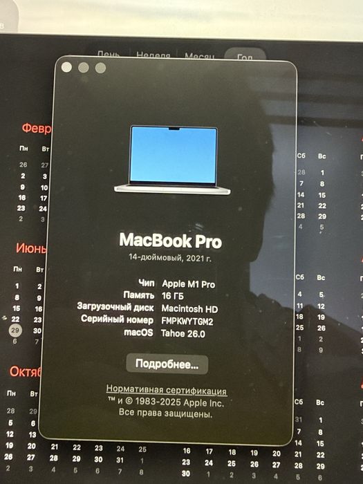 MacBook Pro 14” M1 Pro 16/512