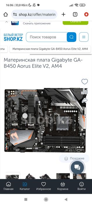 Игровой ПК 32gb ddr4 ryzen 5