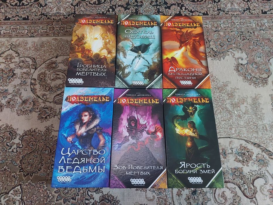 "Подземелье": полная серия настольных игр