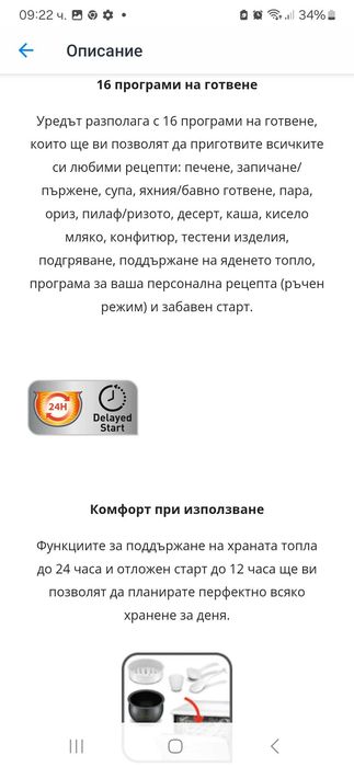 Мултикукър Tefal 16 в 1 SpheriCook