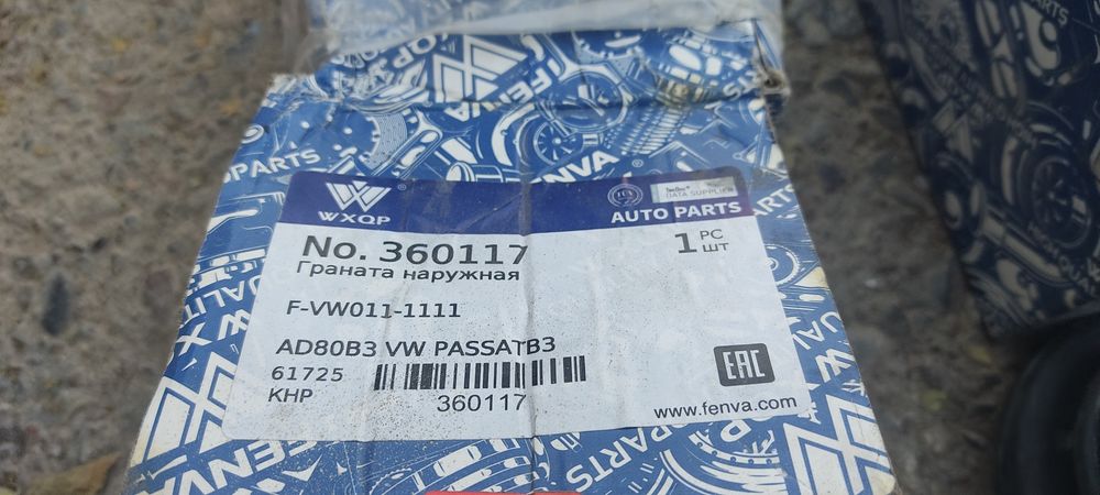 Запчасти на Audi