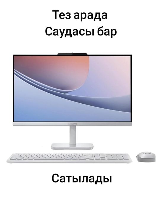 Моноблок или компьютер