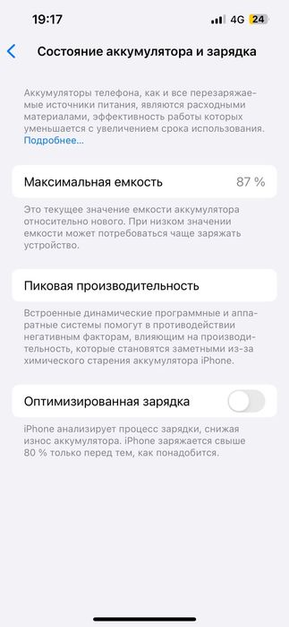 Продам iPhone 13