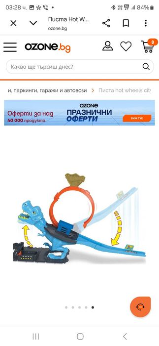 Писта Hot Wheels City - T-Rex