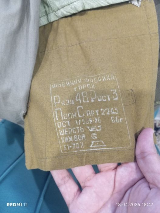 Продам форму,китель танкиста СССР