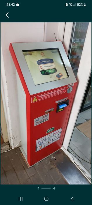 Установка киви терминалов