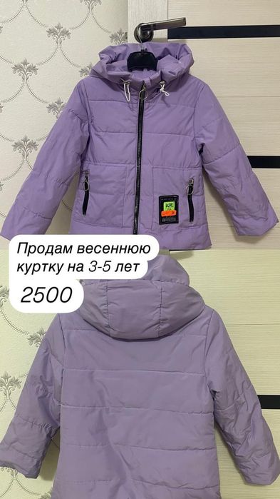 Ветровка на девочку