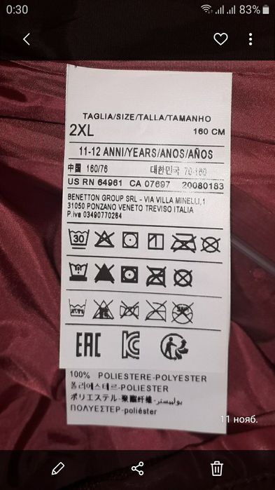 Куртка Benetton Италия