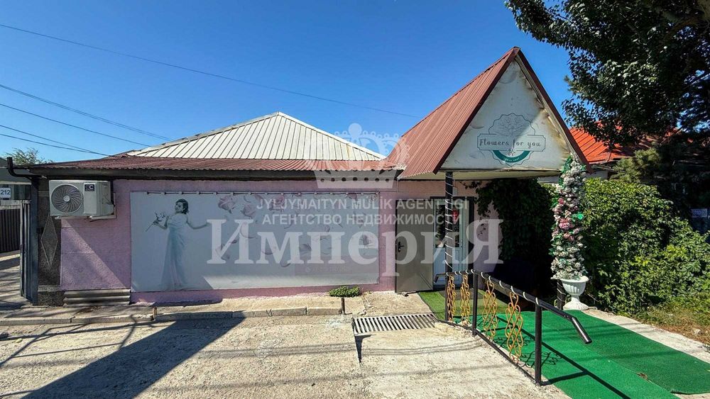 продается действующий коммерция Айдана Империя