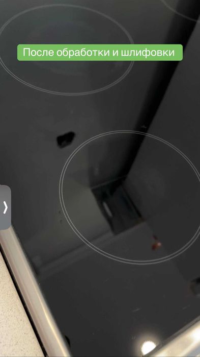 Полировка варочный плит