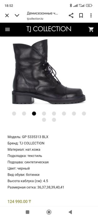 Продам ботинки TJ collection