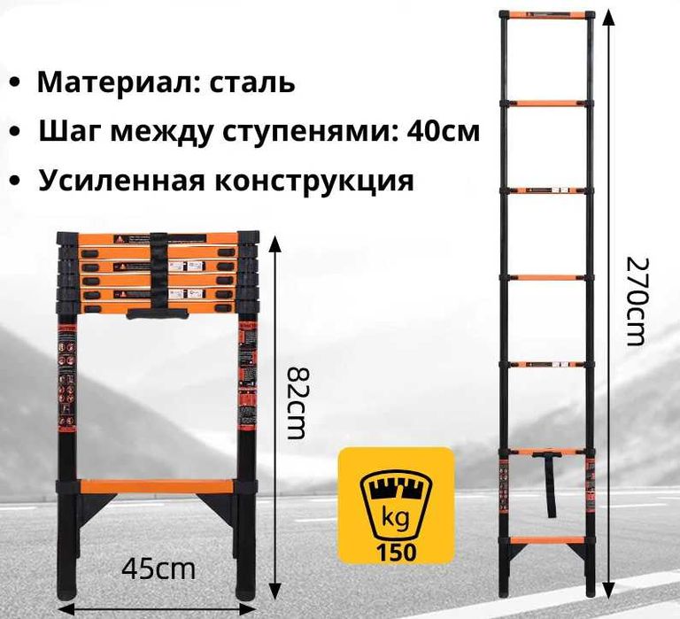 Лестница телескопическая 7 ступеней, 2.7м, S1027