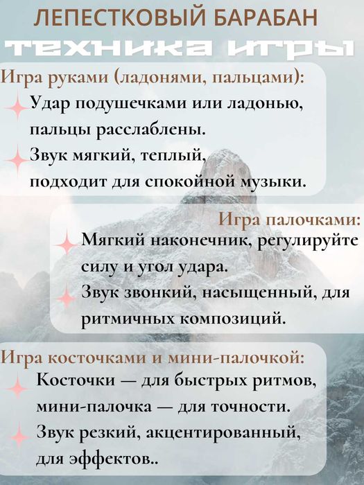 Язычковый стальной барабан (Глюкофон) и универсальная подставка