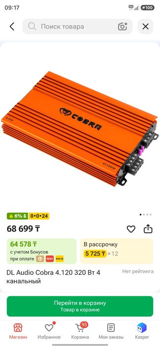 Усилитель 4 канальный