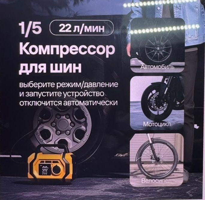 Авто компрессор 4/1