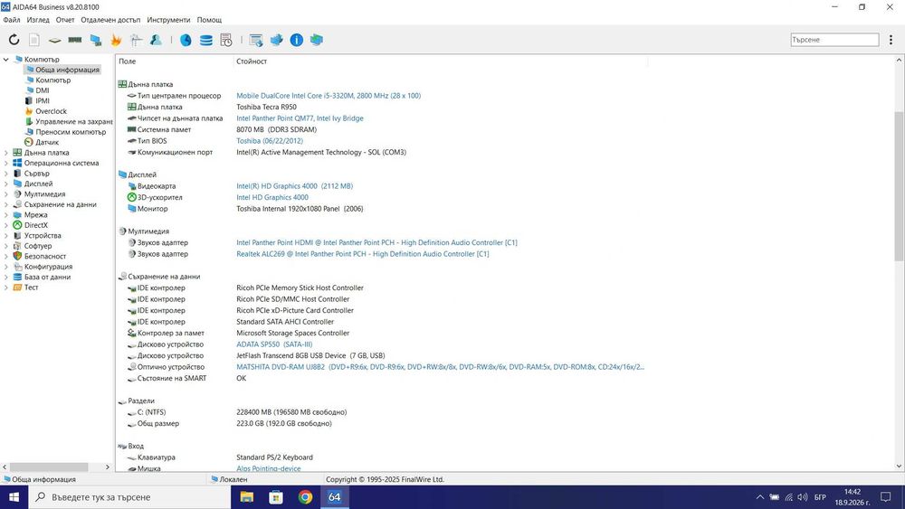 Лаптоп Toshiba Tecra R950
