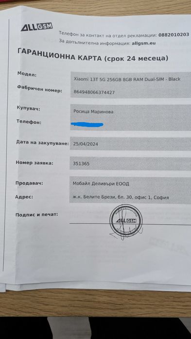 Xiaomi 13T 5G 256GB ROM 8GB+3GB RAM Черен