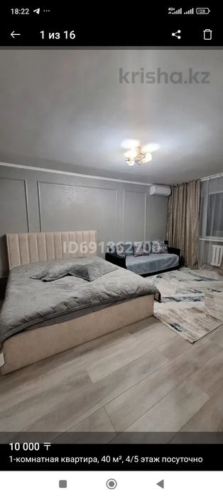 Квартиры по часам в центре