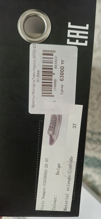 Продам кеды новый
