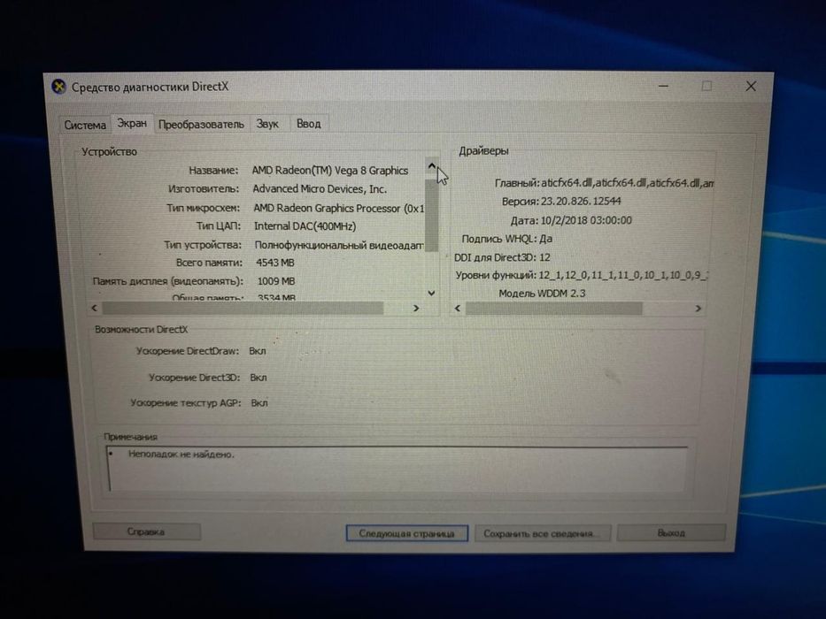 Продается игровой ноутбук