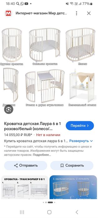 Продам манеж 6 в 1