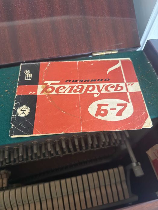 пианино Беларусь Б-7