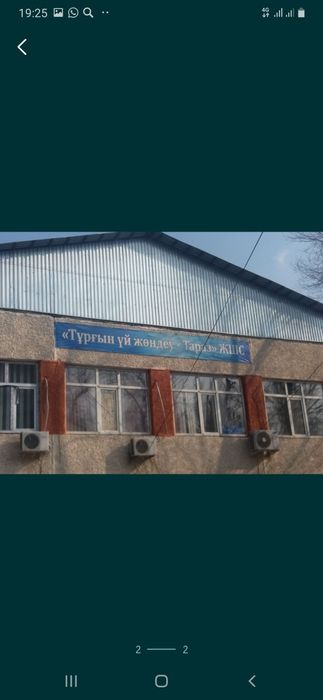 Строительные работы
