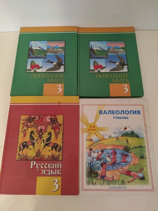 Учебники для начальной школы