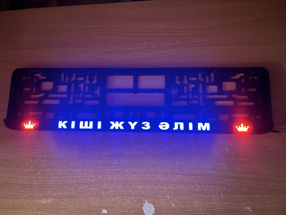 Лэд рамка на госномер