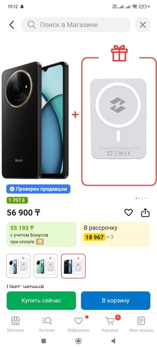 Продам Редми а3х
