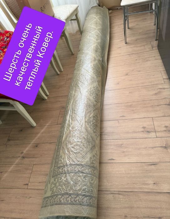 Ковер 2×3.3.×5.3×4