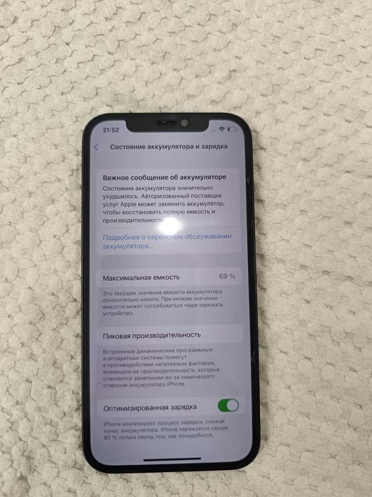 Продам Iphone 12 в отличном состоянии