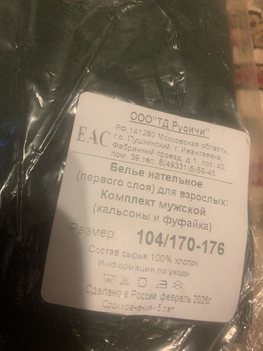 Мужское нижнее белье