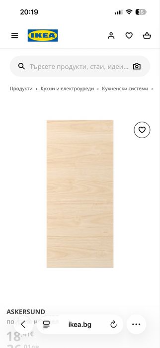 Икеа ASKERSUND покривен панел  603.318.46