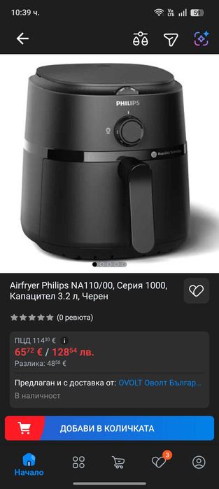 Aier fryer Philips 1000 3.2л