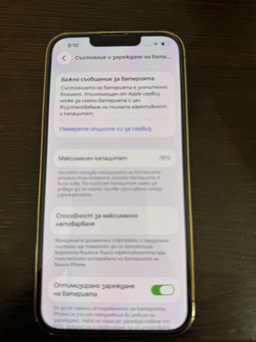 Iphone 13 pro- перфектен!