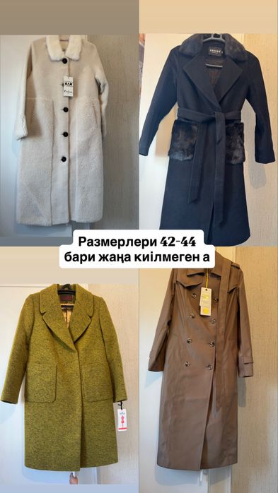 Пальто тренч тедди сатылады