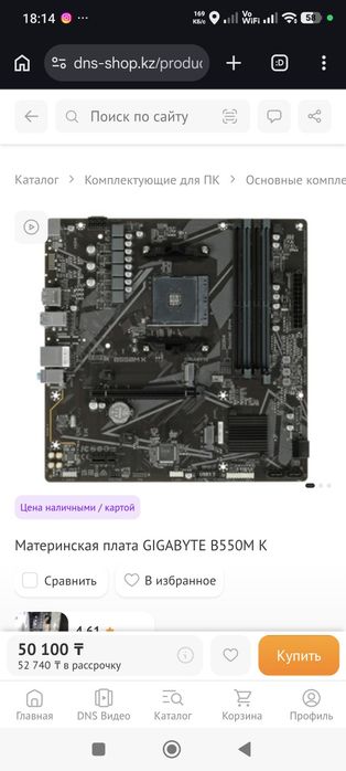 СРОЧНО игровой компьютер