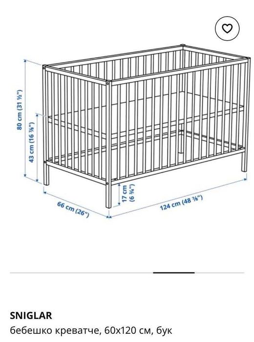 Бебешко легло IKEA SINGLAR