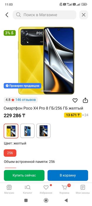Poco X 4 PRO 5G в хорошем состоянии.