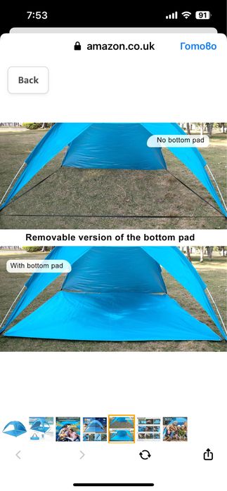 Плажна   палатка