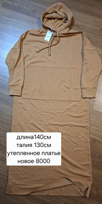 Вещи женские куртка ботинки 44