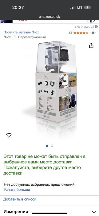 GoPro camera Nilox-F60 итальянский бренд.