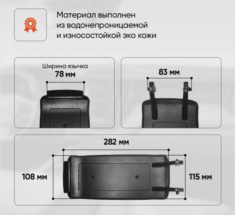 Крышка подлокотника