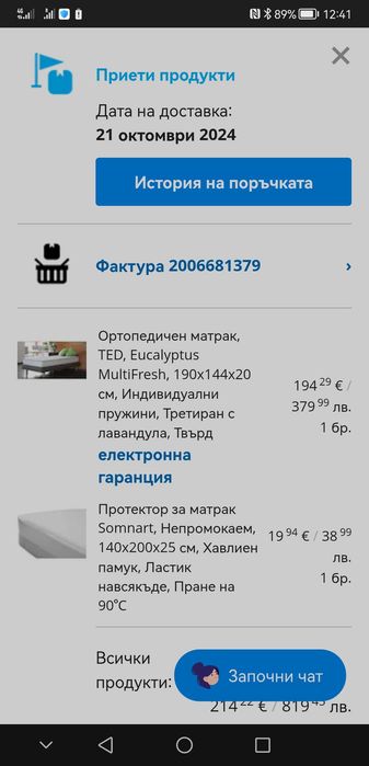 Ортопедичен матрак TED 144 x 160 ГАРАНЦИЯ