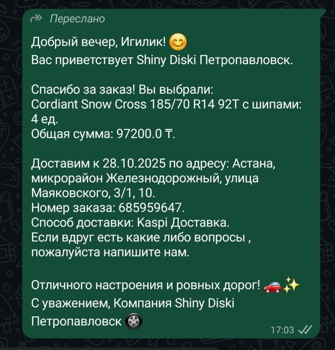 Продам резины. На 14р