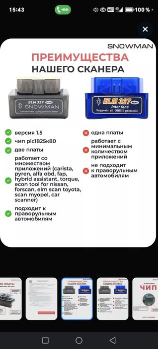 Диагностический сканер ELM327 OBD2 v 2.3 ВІUетооth 5.1 ЧиП РІС18F25к80