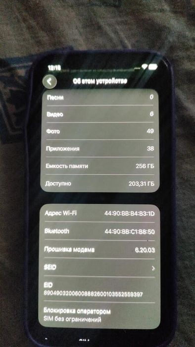 Продал телефон iPhone 12