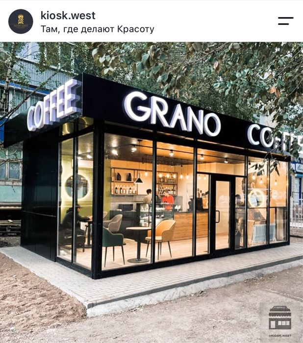 Киоск. Сауда дүңгіршегі. Барнхаус. Афрейм дома. BRAND KIOSK.WEST