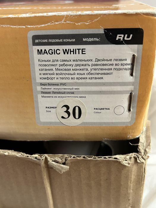 Коньки для детей